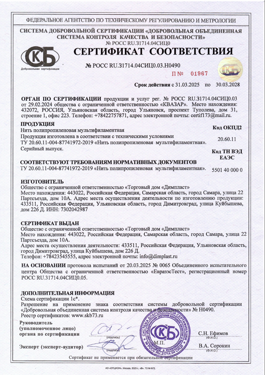 Сертификат нить МФУ