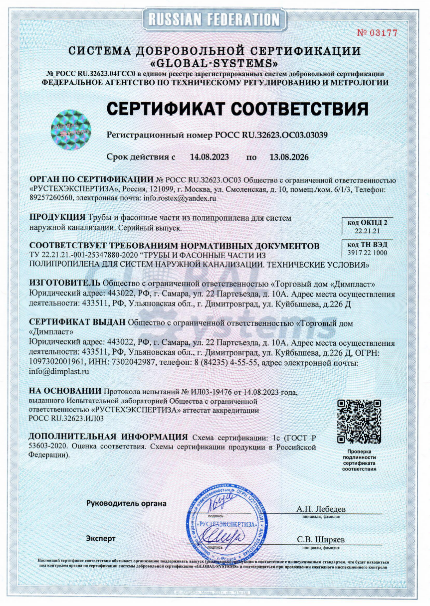 ПП канализационные трубы и фитинги для наружных систем канализации