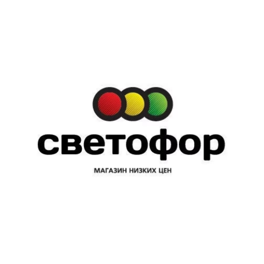 Светофор